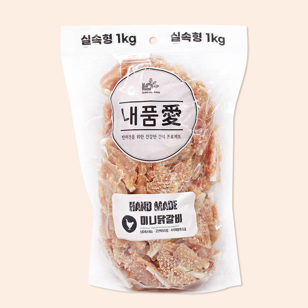  내품애 실속형 강아지 대용량 간식 미니닭갈비 1kg