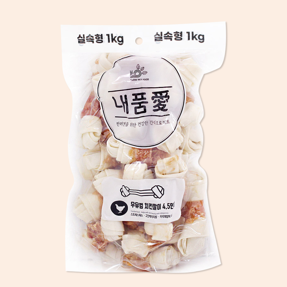  내품애 실속형 강아지 대용량 간식 우유껌 치킨말이 4.5인치 1kg